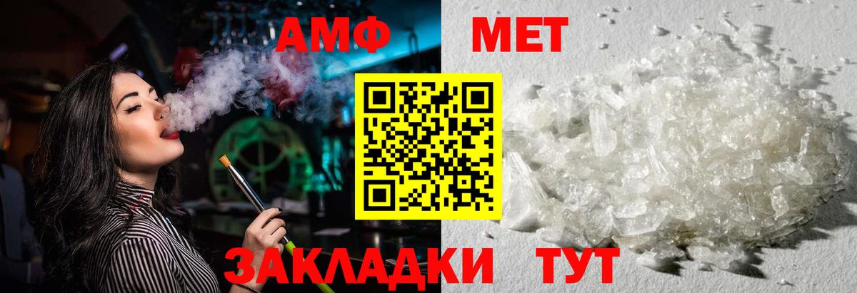 Курск  Амфетамин  АМФ  АМФ VHQ  Вход с VPN 