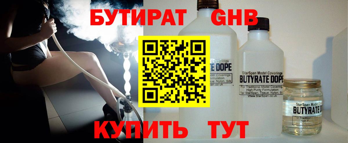 БУТИРАТ оксана Курск