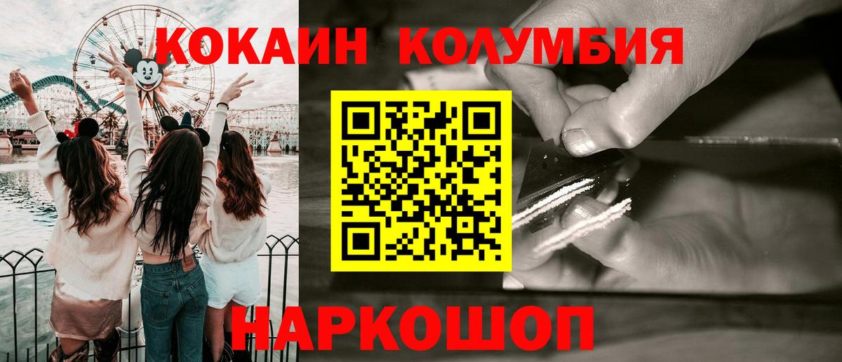 COCAIN  где купить наркоту  КОКАИН FishScale  Курск  Кокаин Fish Scale  Вход с VPN 