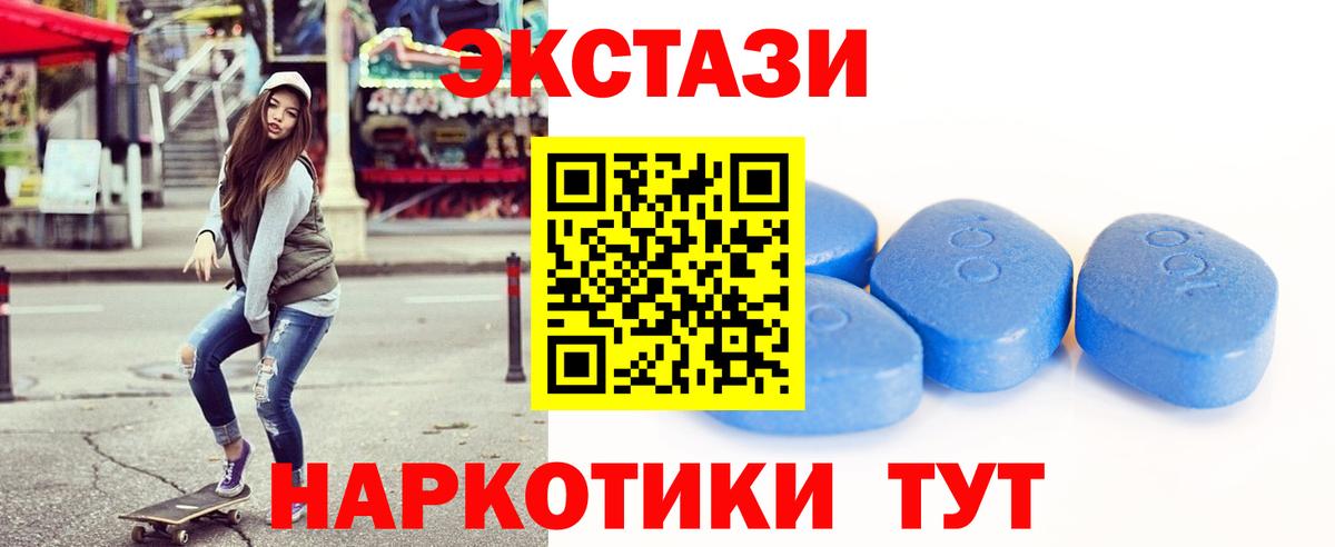 Экстази диски  купить наркотики цена  Курск  Вход с VPN  ЭКСТАЗИ VHQ 