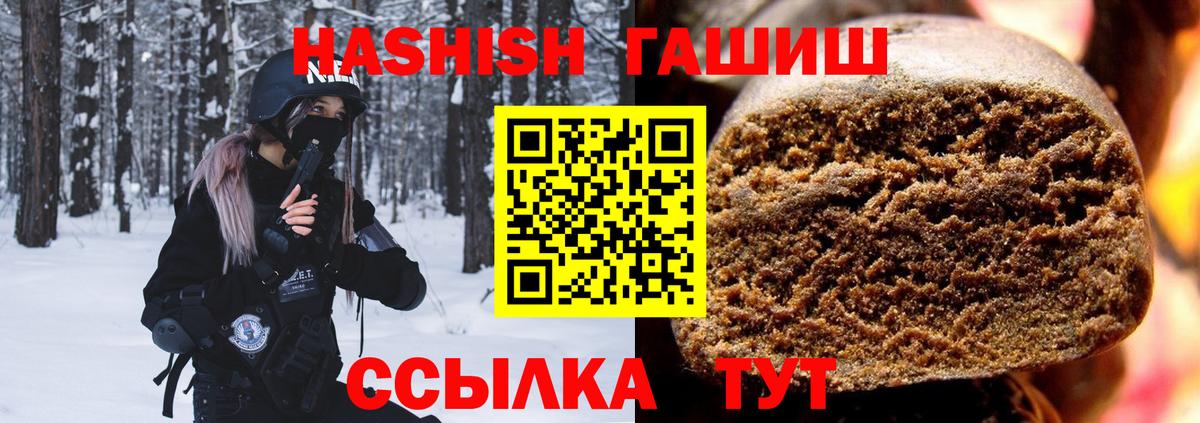 ГАШ хэш Курск