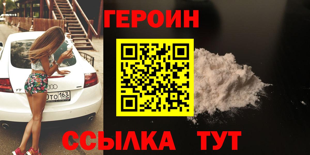 Курск  Героин афганец  ГЕРОИН  Вход с VPN 