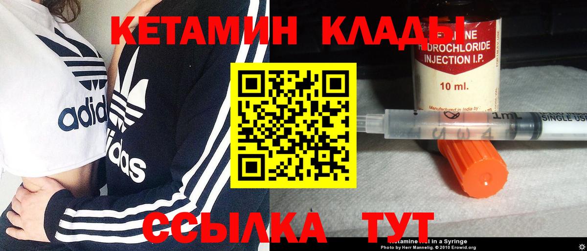 сайты даркнета формула  Кетамин ketamine  КЕТАМИН ketamine  Вход с VPN  Курск 