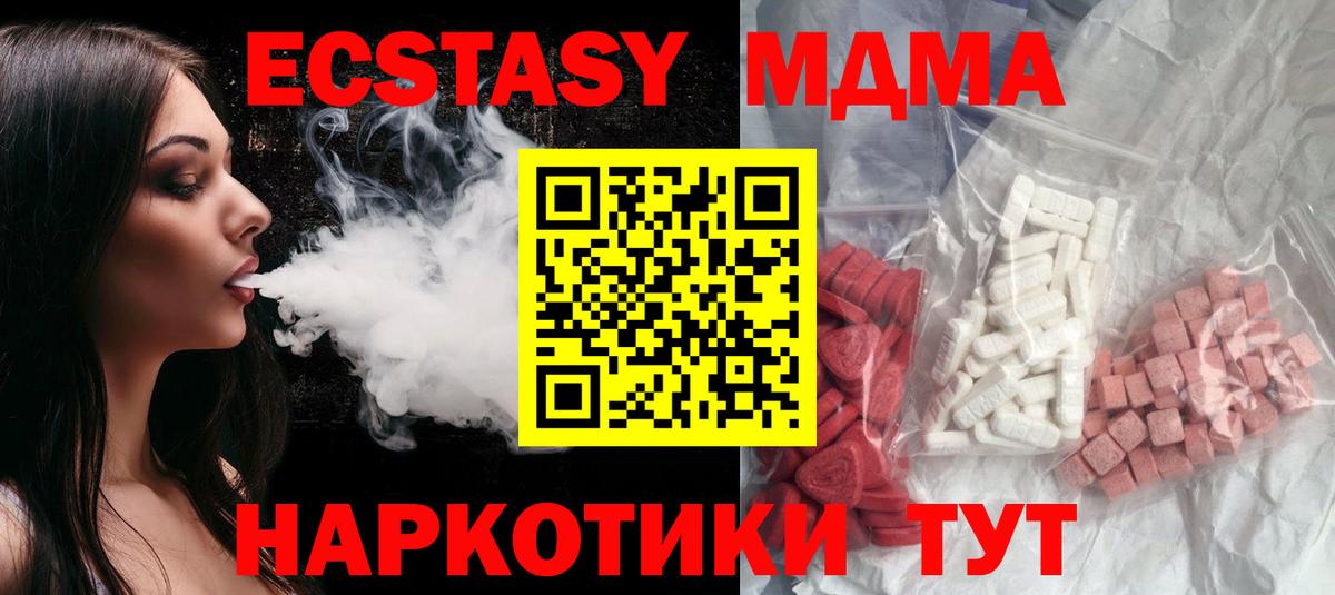 MDMA crystal  MDMA Molly  Вход с VPN  Курск 