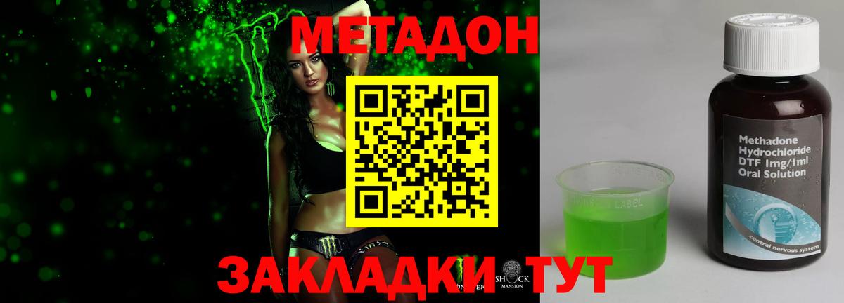 МЕТАДОН мёд  Вход с VPN  Курск  МЕТАДОН белоснежный 