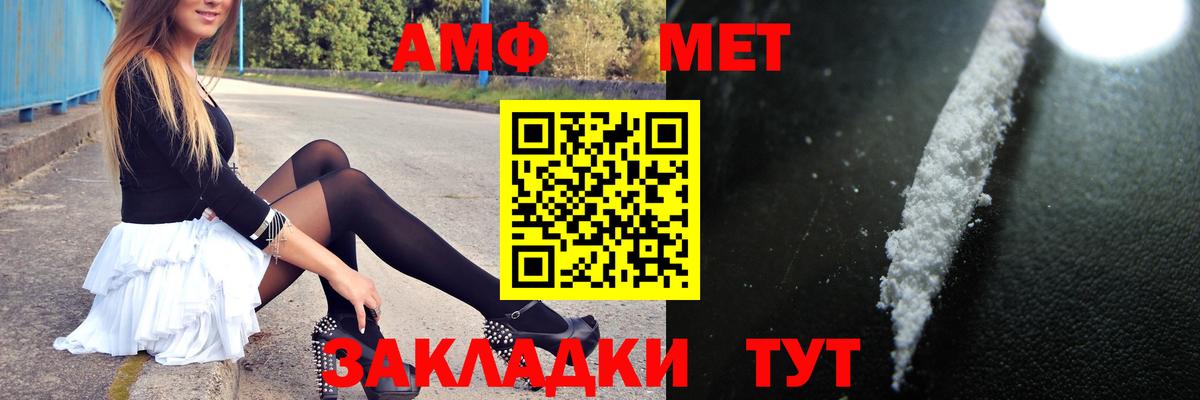 Курск  МЕТАМФЕТАМИН пудра  Вход с VPN 