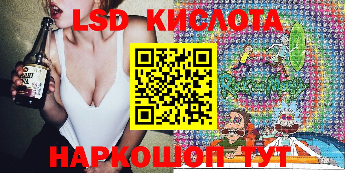 Наркотические марки 1,5мг Курск