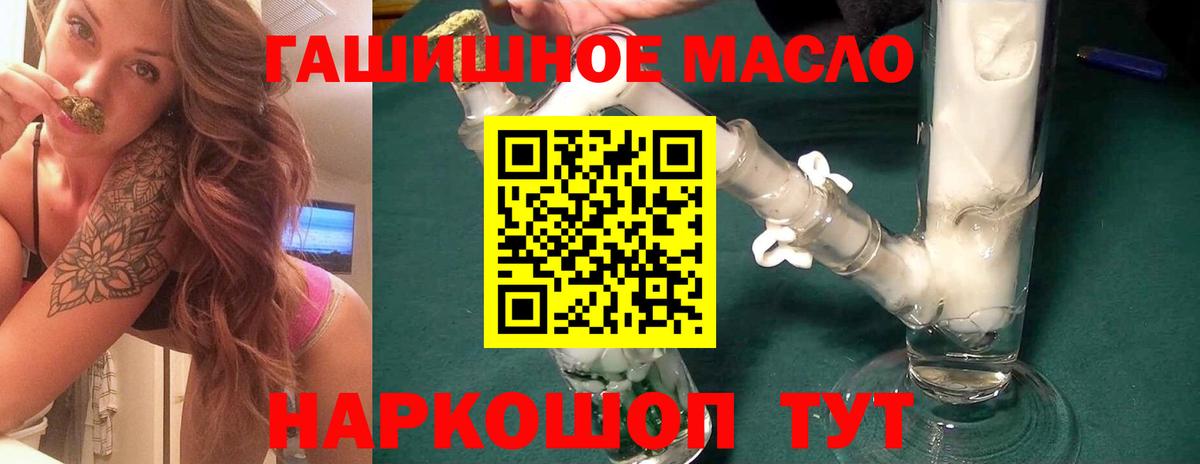 ТГК Wax Курск