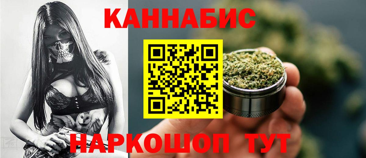 Марихуана Bruce Banner Курск