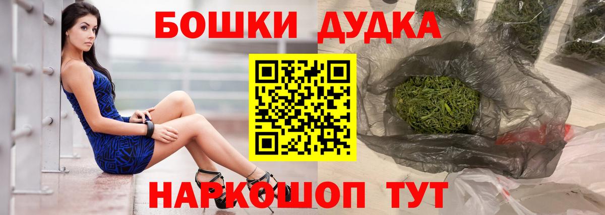 Бошки марихуана марихуана  Вход с VPN  Шишки марихуана марихуана  Курск  Каннабис AK-47 